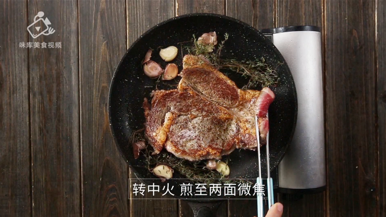 香汁煎牛排，在家也能做出米其林大厨的味道