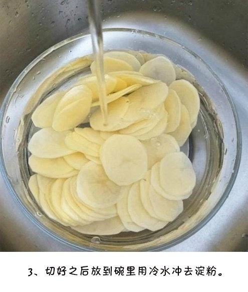 自制麻辣薯片