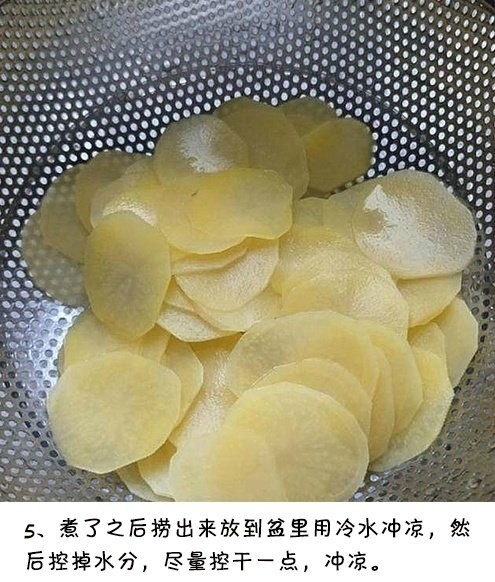 自制麻辣薯片