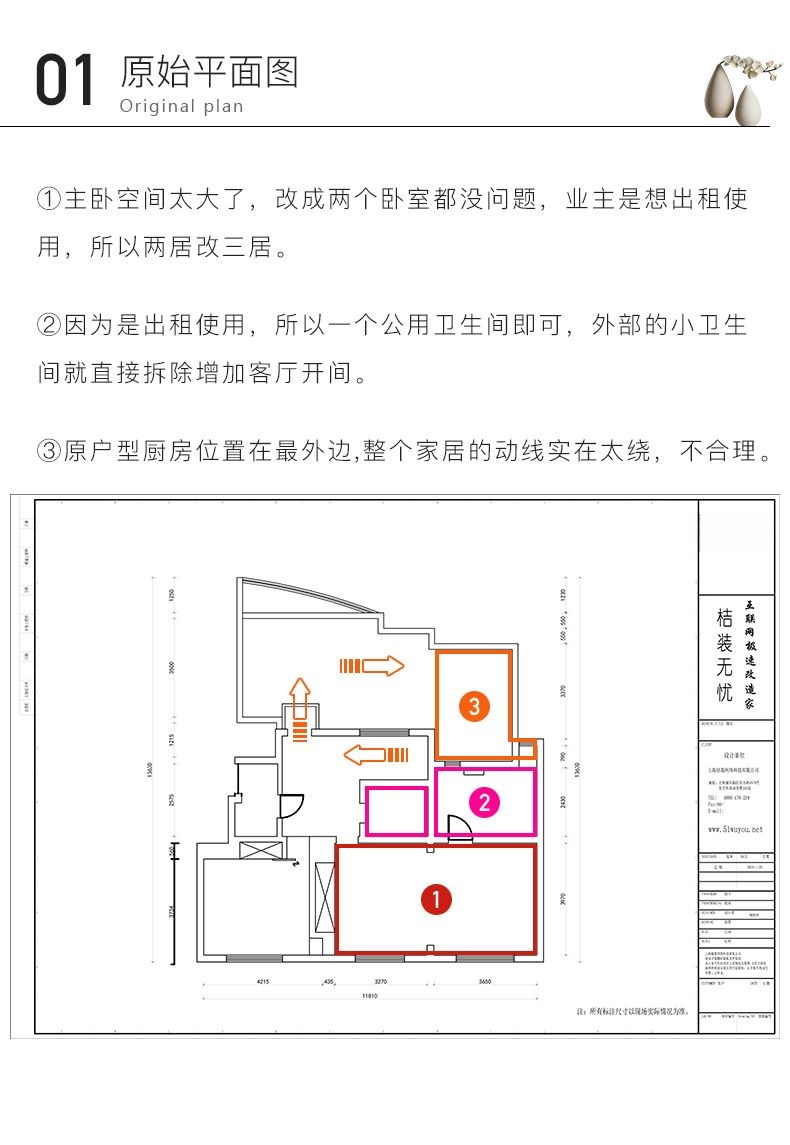 长宁区古北国际75平中式风格三室户装修效果图