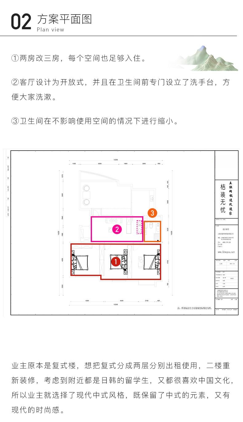 长宁区古北国际75平中式风格三室户装修效果图