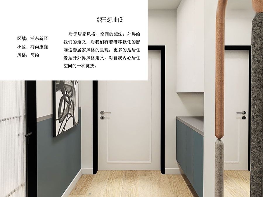 浦东海尚康庭78平现代简约风格两室户装修效果图