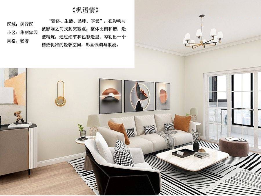 闵行区华丽家园130平其他风格三室户装修效果图