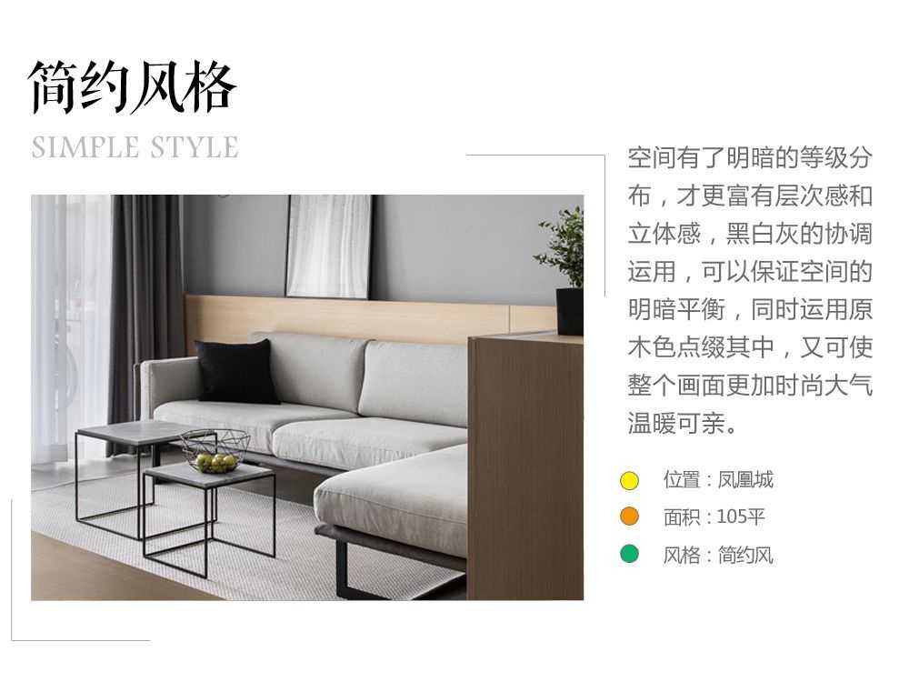 闵行区凤凰城78平现代简约风格两室户装修效果图