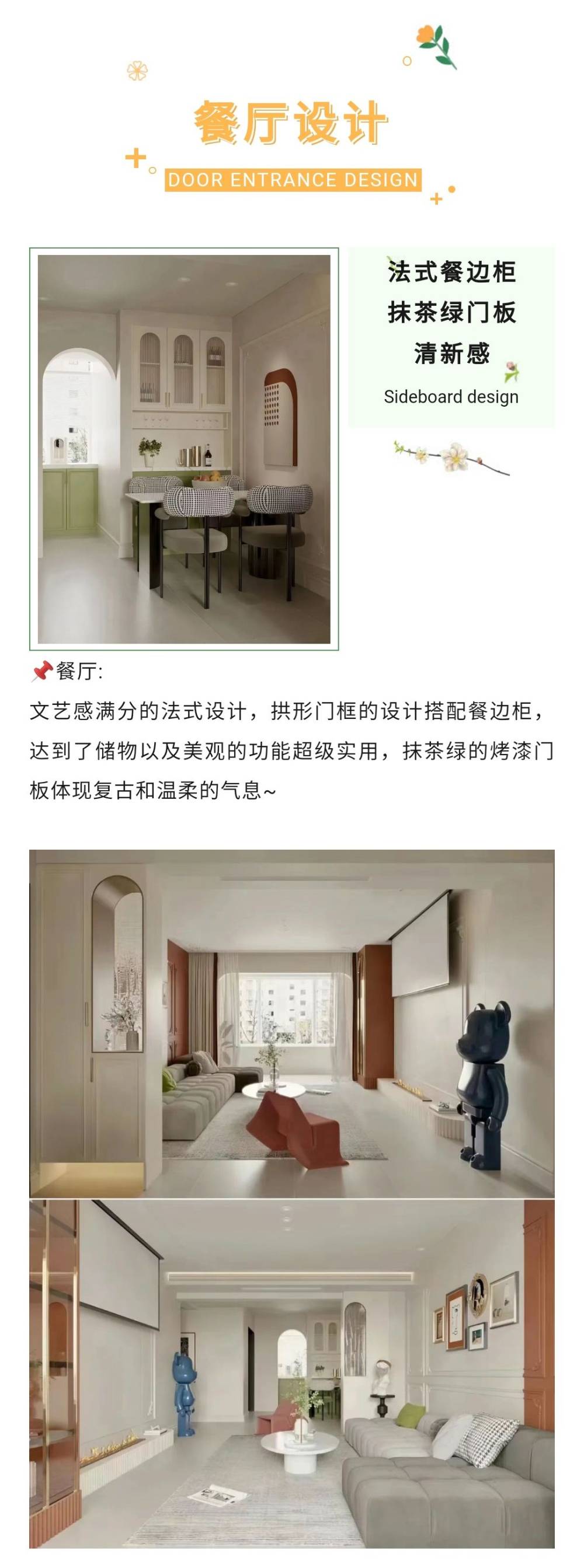 闵行区金平新村小区86平现代简约风格两室户装修效果图