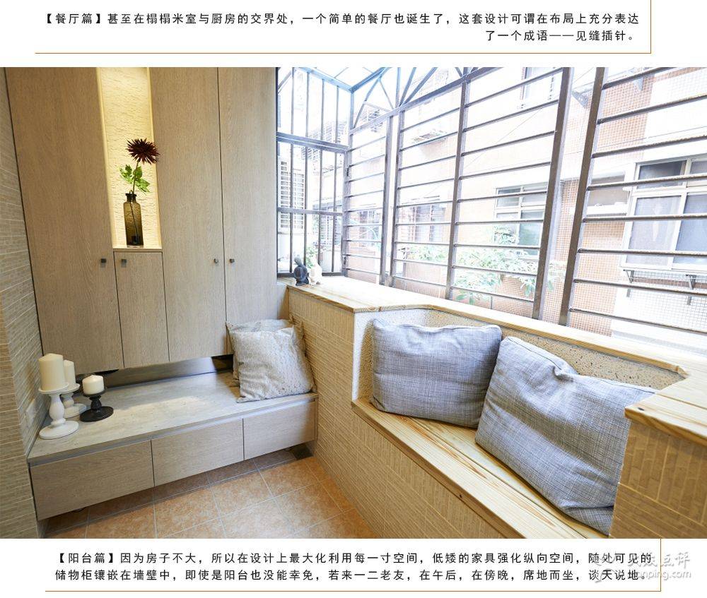 徐汇区茶花园63平日式风格两室户装修效果图