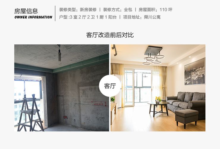 浦东新区舜川公寓110平现代简约风格三室户装修效果图