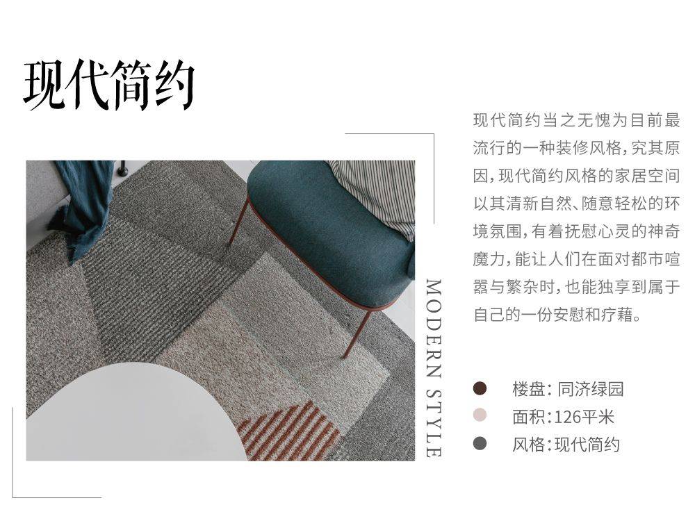 杨浦区同济绿园126平现代简约风格三室户装修效果图