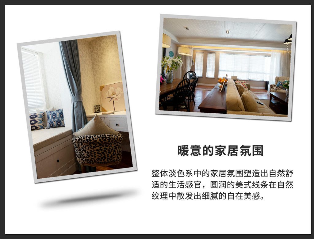 杨浦区橡树湾132平美式风格三室户装修效果图