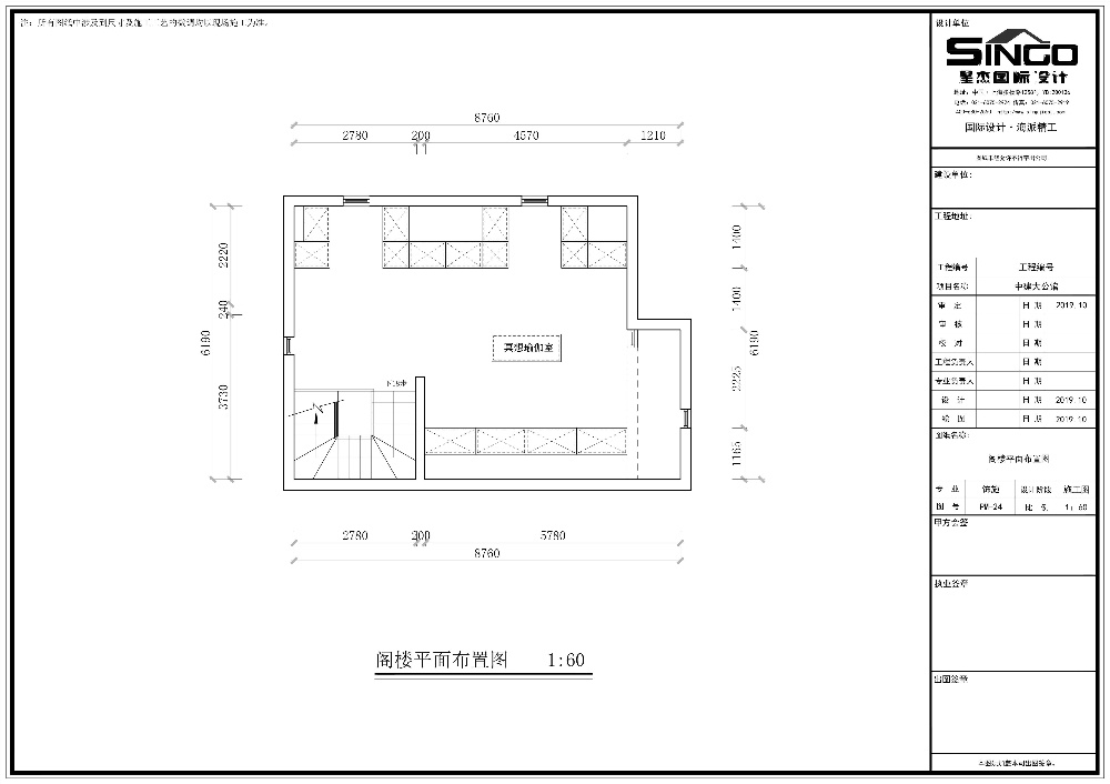杨浦中建大公馆796平轻奢风格联排别墅装修效果图